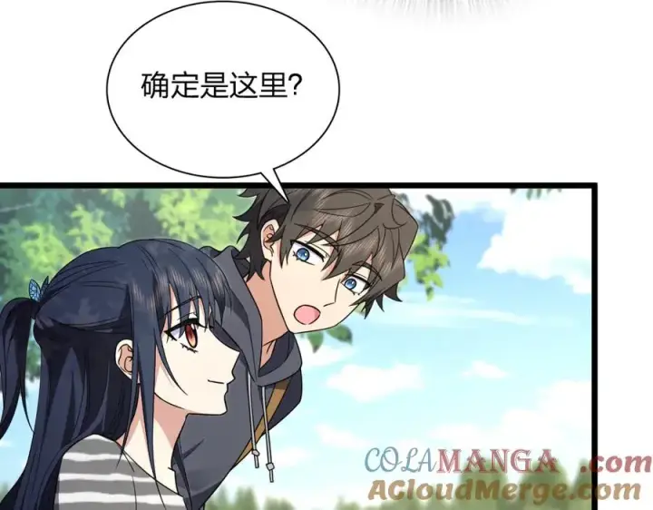 漫画《我家老婆来自一千年前》279第73张图