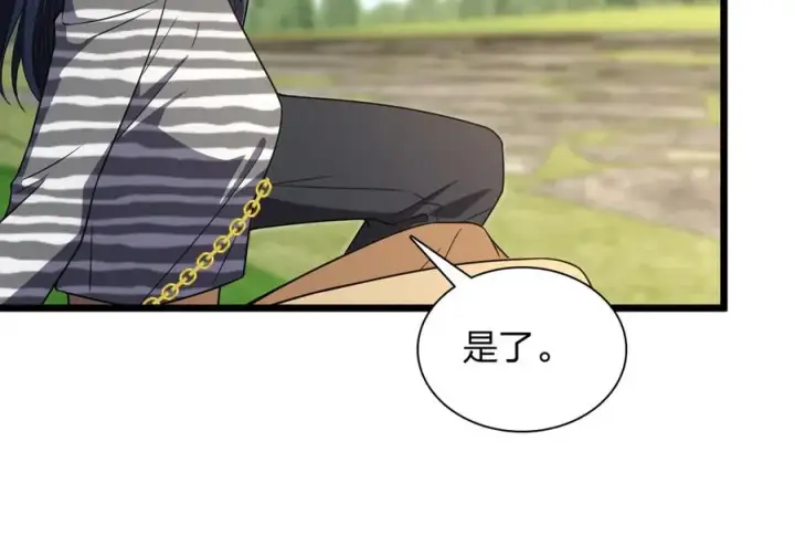 漫画《我家老婆来自一千年前》279第74张图