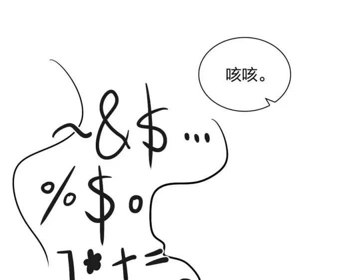漫画《我家老婆来自一千年前》279第75张图
