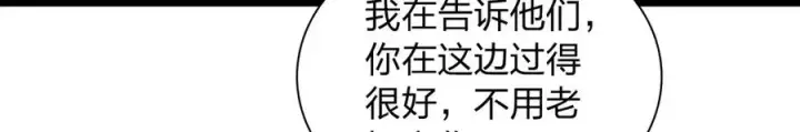 漫画《我家老婆来自一千年前》279第80张图