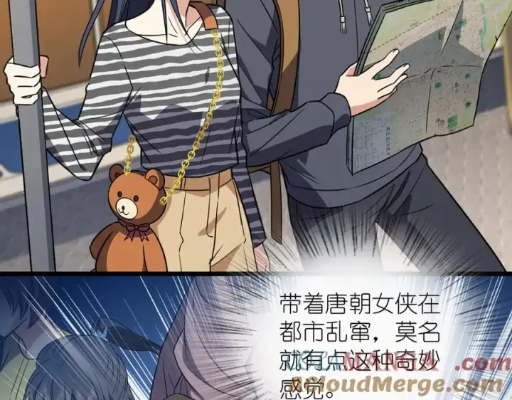 漫画《我家老婆来自一千年前》279第9张图