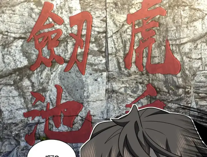 漫画《我家老婆来自一千年前》280第102张图