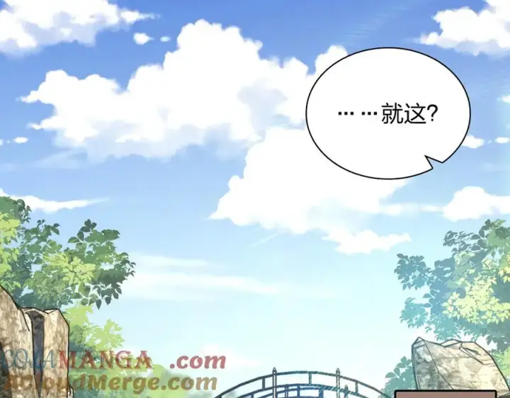 漫画《我家老婆来自一千年前》280第105张图