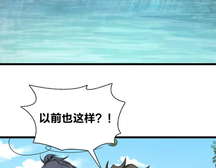 漫画《我家老婆来自一千年前》280第107张图