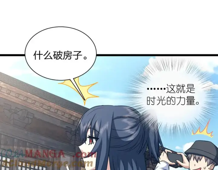 漫画《我家老婆来自一千年前》280第109张图
