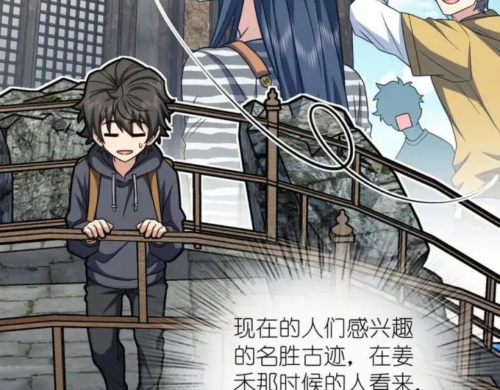 漫画《我家老婆来自一千年前》280第110张图