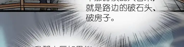 漫画《我家老婆来自一千年前》280第111张图