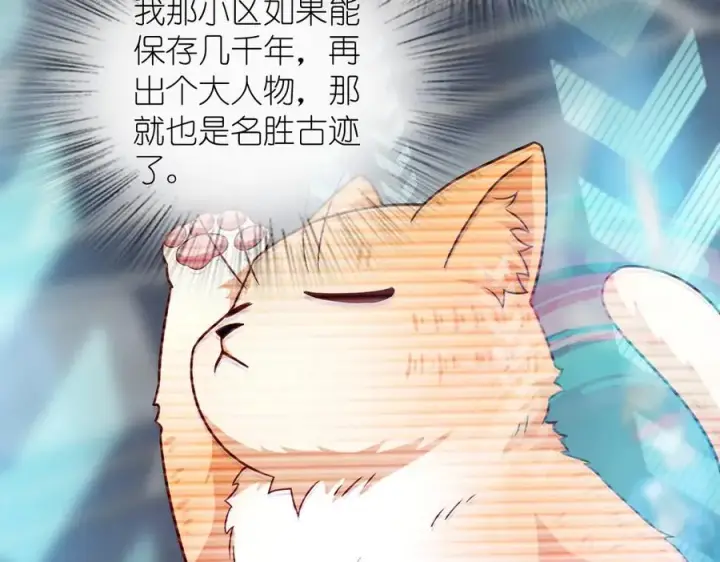 漫画《我家老婆来自一千年前》280第112张图
