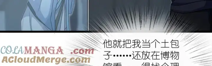漫画《我家老婆来自一千年前》280第117张图
