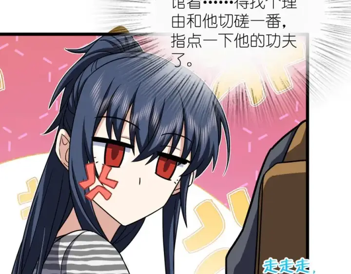 漫画《我家老婆来自一千年前》280第118张图