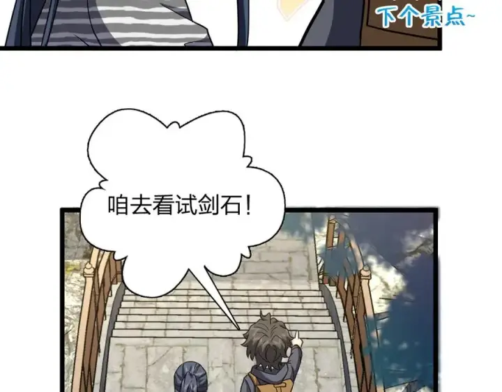 漫画《我家老婆来自一千年前》280第119张图
