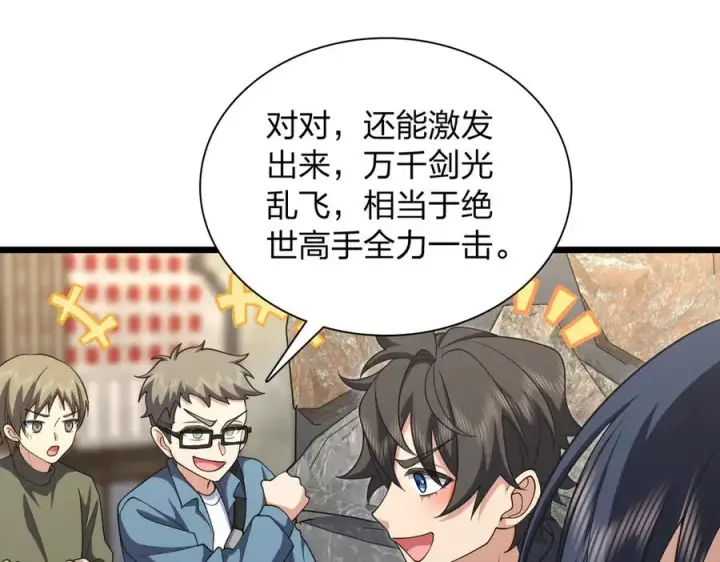 漫画《我家老婆来自一千年前》280第127张图