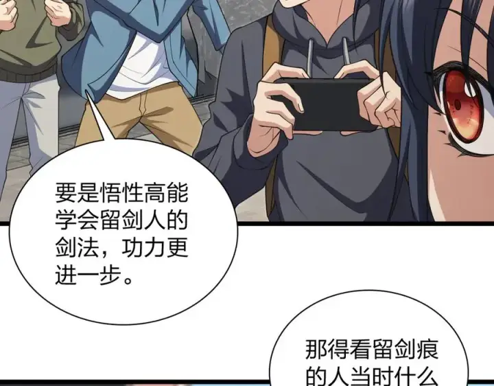 漫画《我家老婆来自一千年前》280第128张图