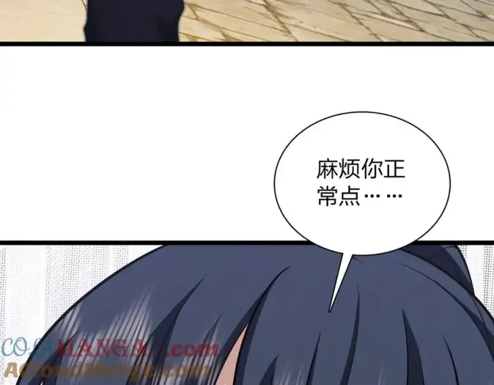 漫画《我家老婆来自一千年前》280第133张图
