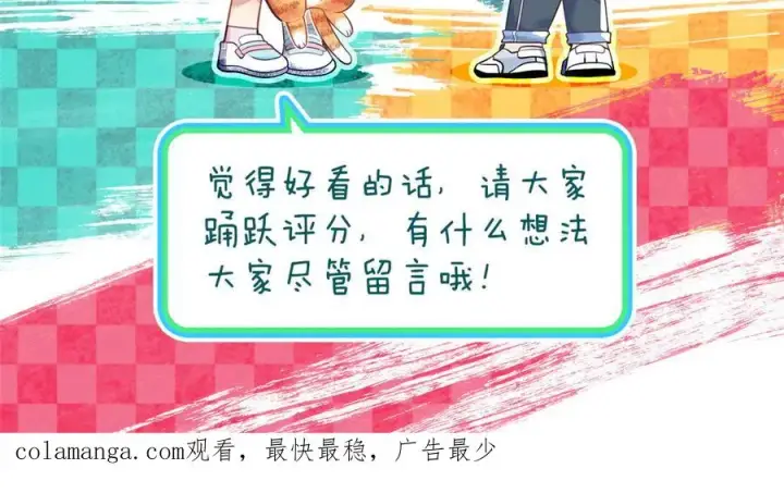 漫画《我家老婆来自一千年前》280第143张图