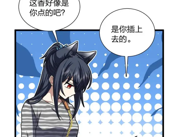 漫画《我家老婆来自一千年前》280第15张图