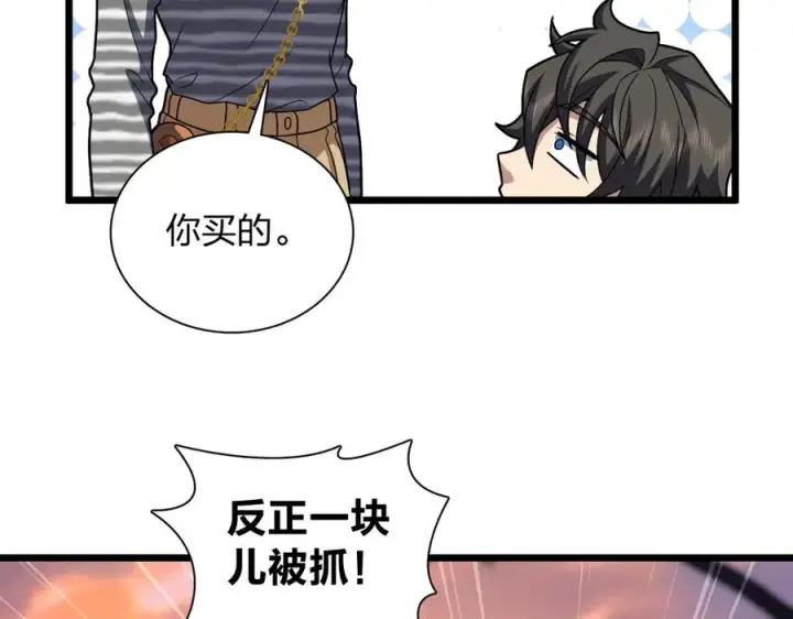 漫画《我家老婆来自一千年前》280第16张图