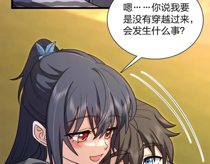漫画《我家老婆来自一千年前》280第20张图