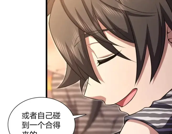 漫画《我家老婆来自一千年前》280第26张图
