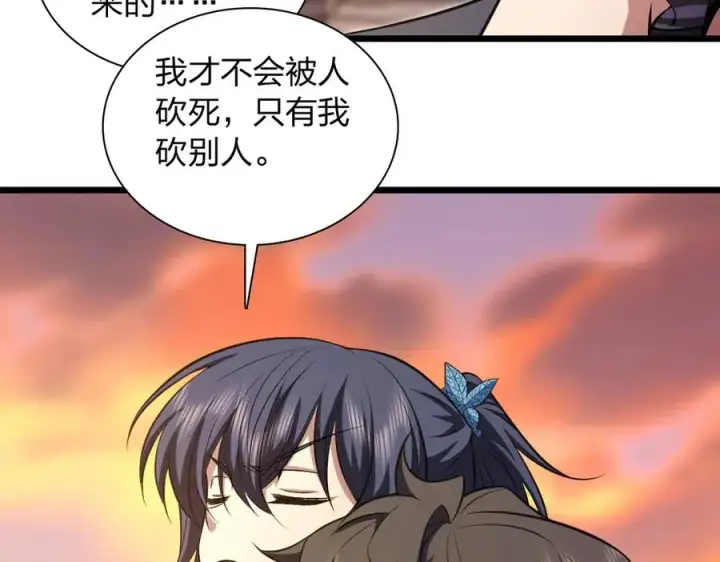 漫画《我家老婆来自一千年前》280第27张图