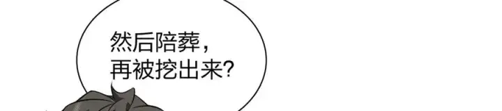 漫画《我家老婆来自一千年前》280第31张图