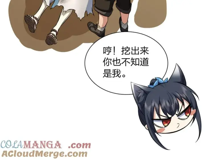 漫画《我家老婆来自一千年前》280第33张图