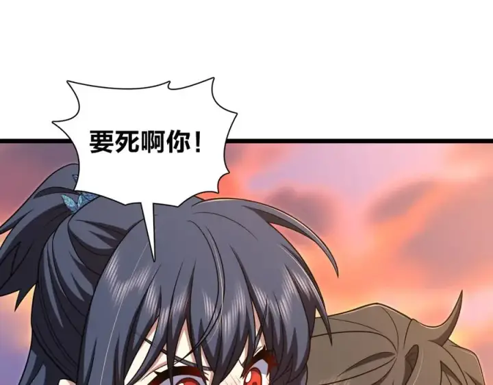 漫画《我家老婆来自一千年前》280第44张图