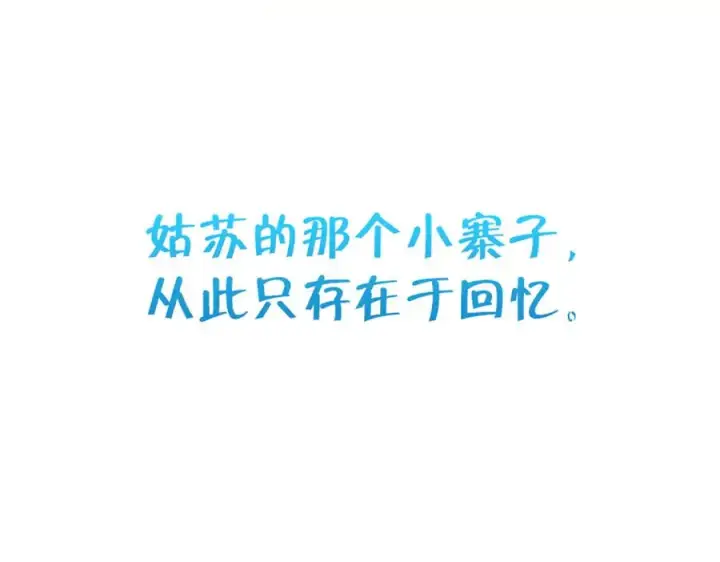 漫画《我家老婆来自一千年前》280第56张图