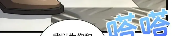漫画《我家老婆来自一千年前》280第58张图