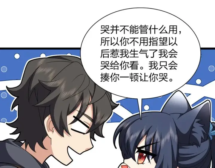 漫画《我家老婆来自一千年前》280第62张图