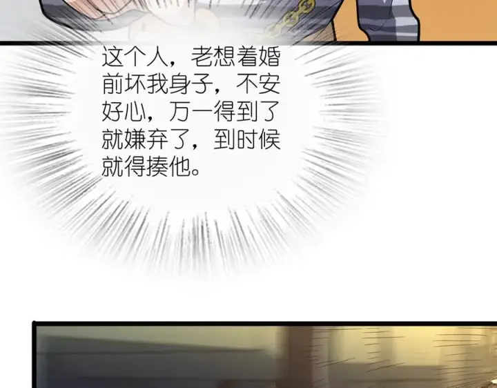 漫画《我家老婆来自一千年前》280第66张图