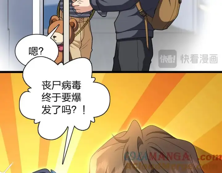 漫画《我家老婆来自一千年前》280第77张图