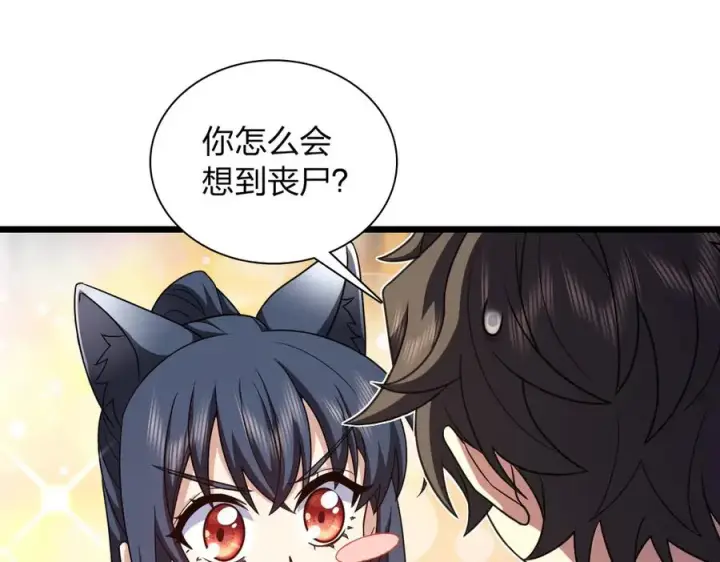 漫画《我家老婆来自一千年前》280第80张图