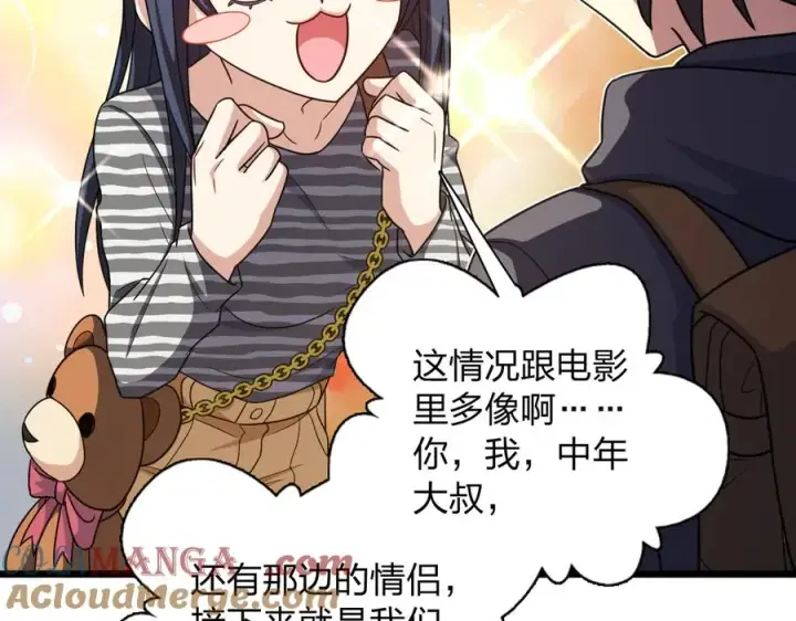 漫画《我家老婆来自一千年前》280第81张图
