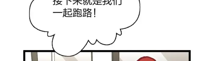 漫画《我家老婆来自一千年前》280第82张图