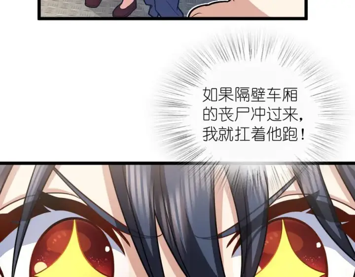 漫画《我家老婆来自一千年前》280第84张图