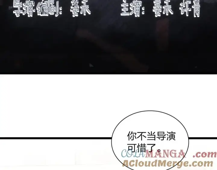 漫画《我家老婆来自一千年前》280第89张图
