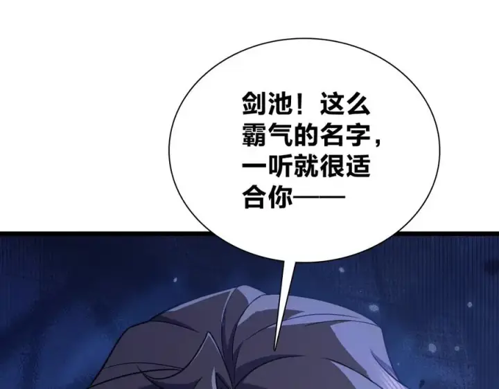 漫画《我家老婆来自一千年前》280第95张图