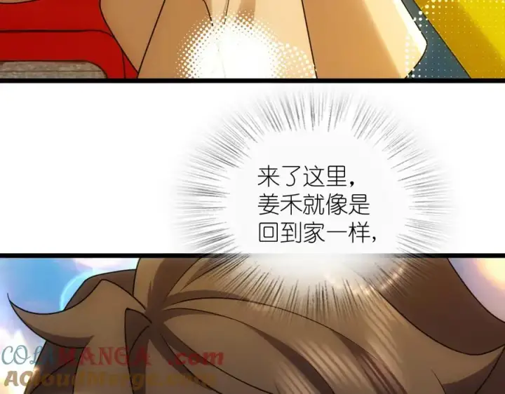 漫画《我家老婆来自一千年前》281第105张图