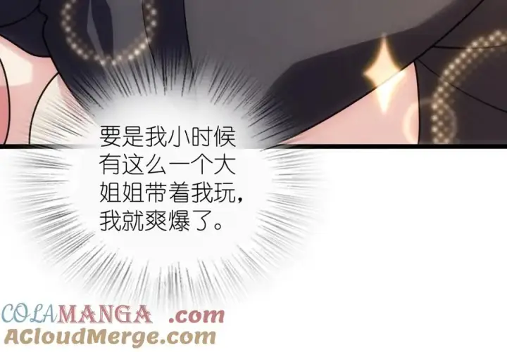 漫画《我家老婆来自一千年前》281第109张图