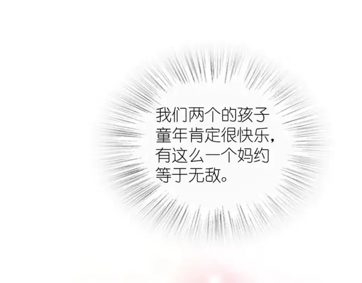 漫画《我家老婆来自一千年前》281第110张图