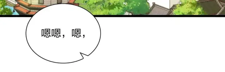 漫画《我家老婆来自一千年前》281第118张图