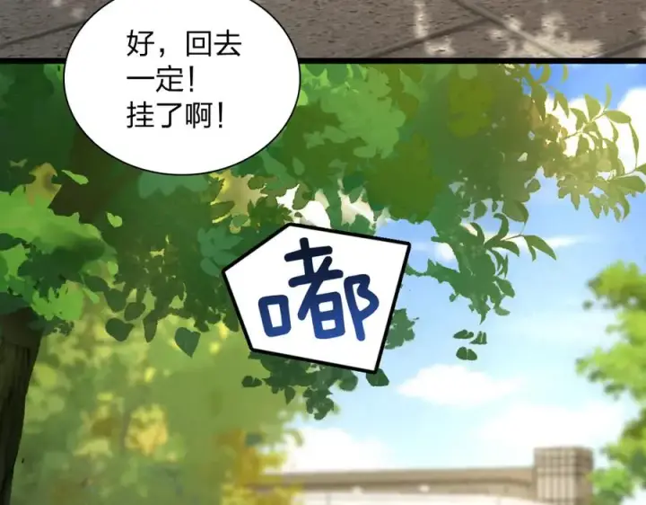 漫画《我家老婆来自一千年前》281第120张图