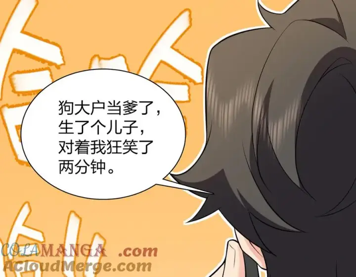 漫画《我家老婆来自一千年前》281第125张图