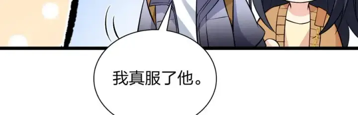 漫画《我家老婆来自一千年前》281第127张图