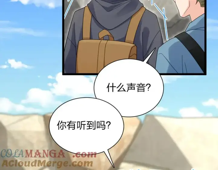 漫画《我家老婆来自一千年前》281第13张图