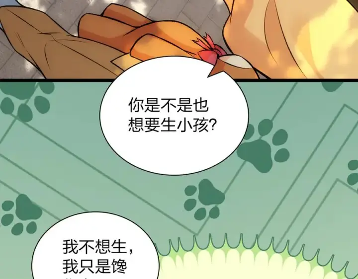 漫画《我家老婆来自一千年前》281第135张图