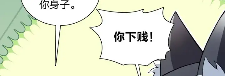 漫画《我家老婆来自一千年前》281第136张图
