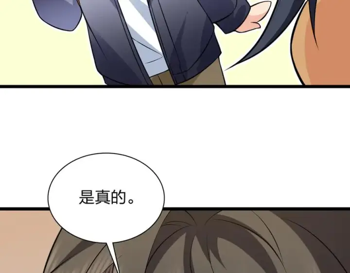 漫画《我家老婆来自一千年前》281第138张图