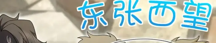 漫画《我家老婆来自一千年前》281第14张图